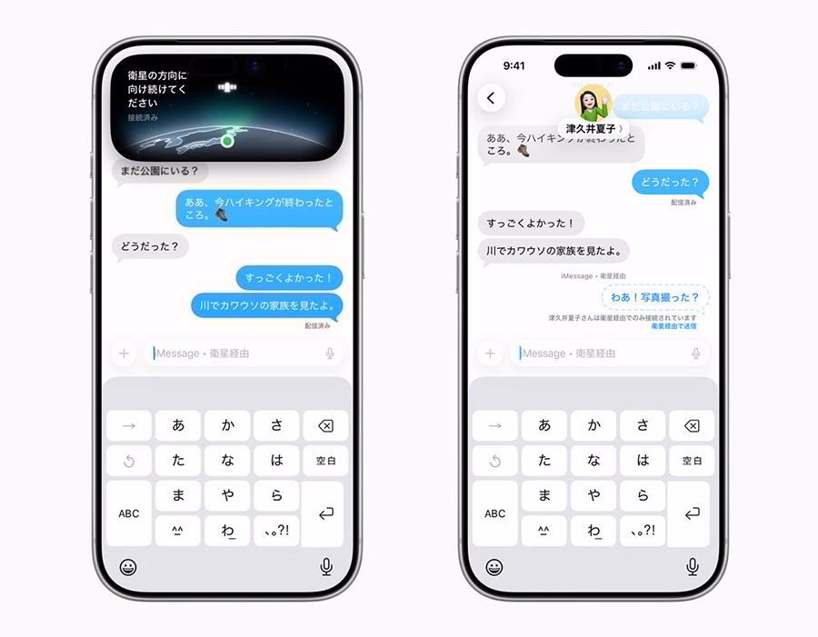 Japan iPhone Messages Via Satellite Connected