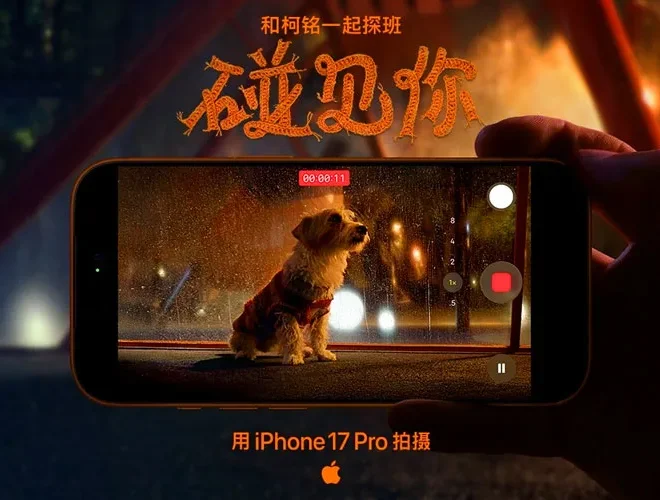 Apple Releases New Shot on iPhone 17 Pro Lunar New Year Videos